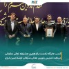 نمایشی از اقتدار مبین انرژی در یازدهمین جشنواره ملی